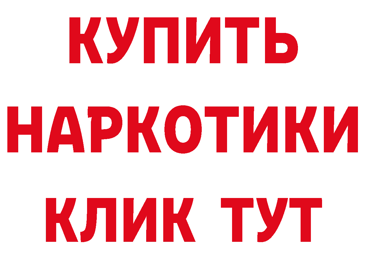 А ПВП крисы CK рабочий сайт сайты даркнета МЕГА Палласовка